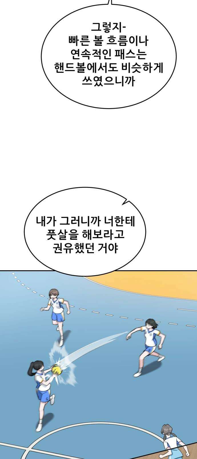 티키타카 27화 43