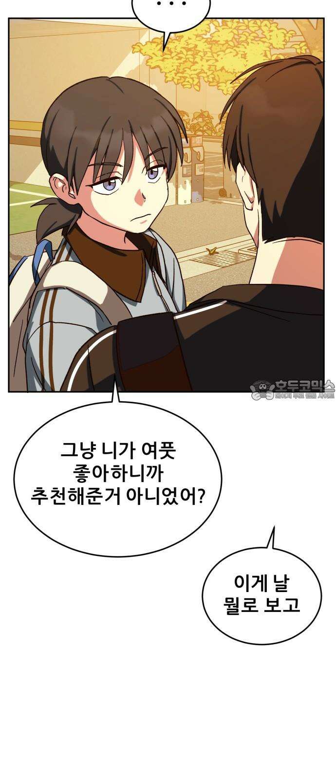 티키타카 27화 45