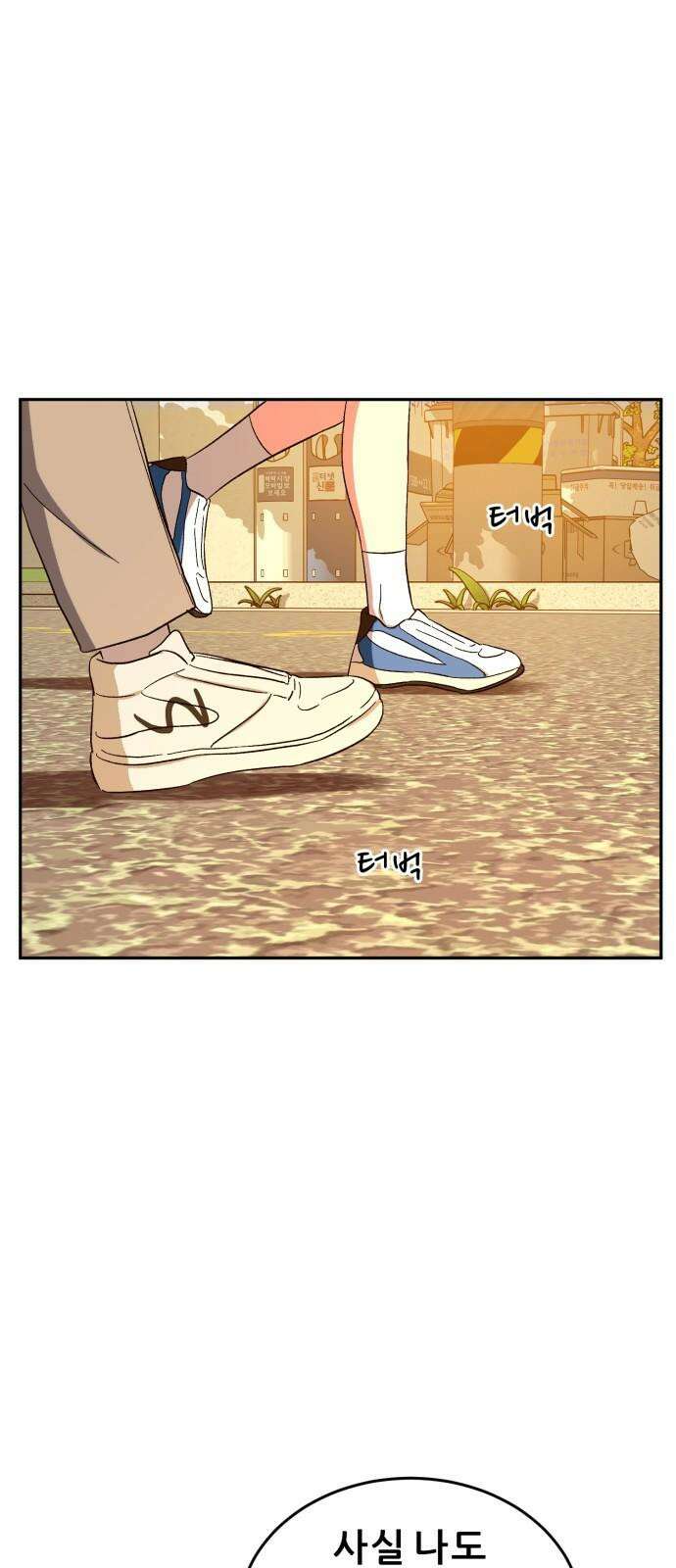 티키타카 27화 46