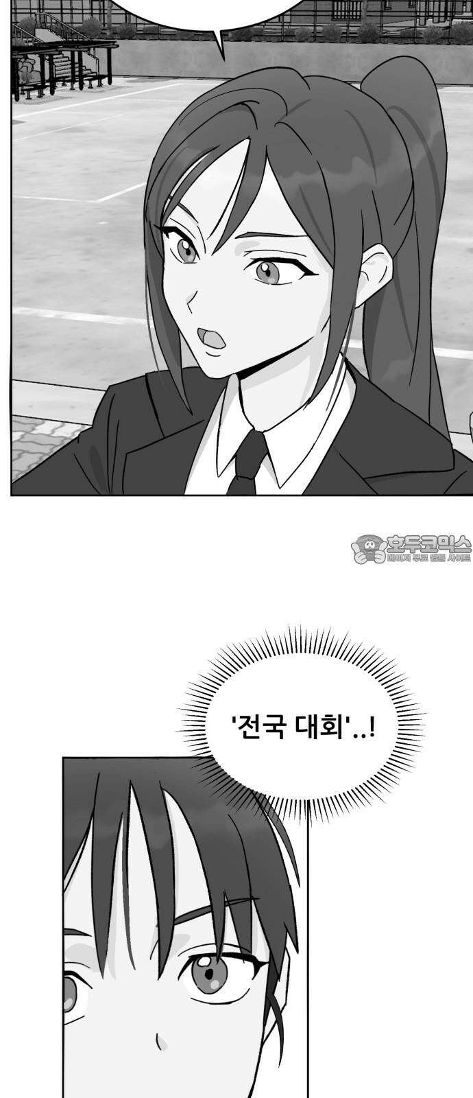 티키타카 27화 51