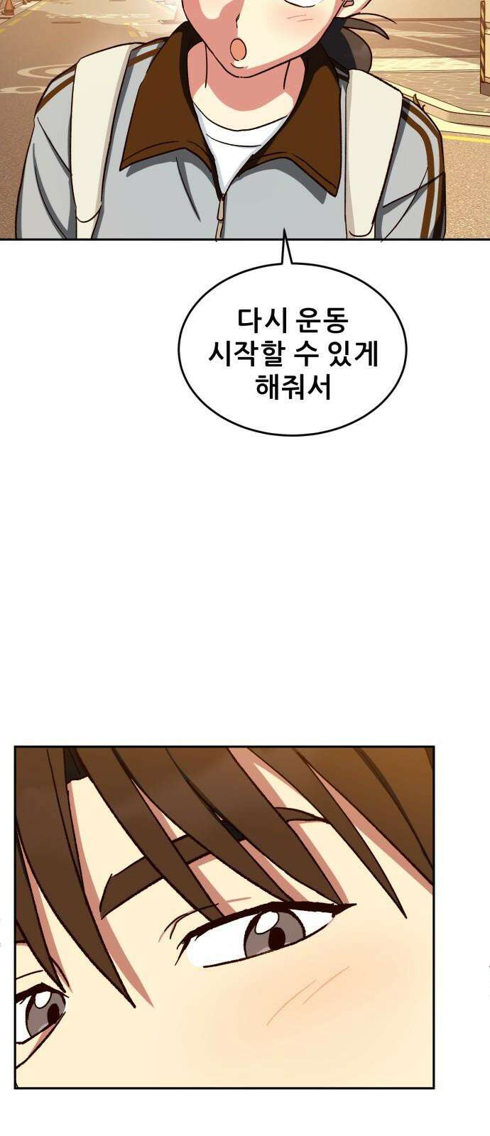 티키타카 27화 58