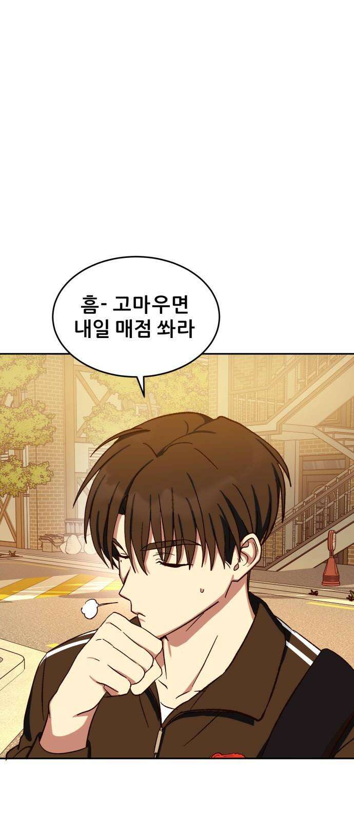 티키타카 27화 59