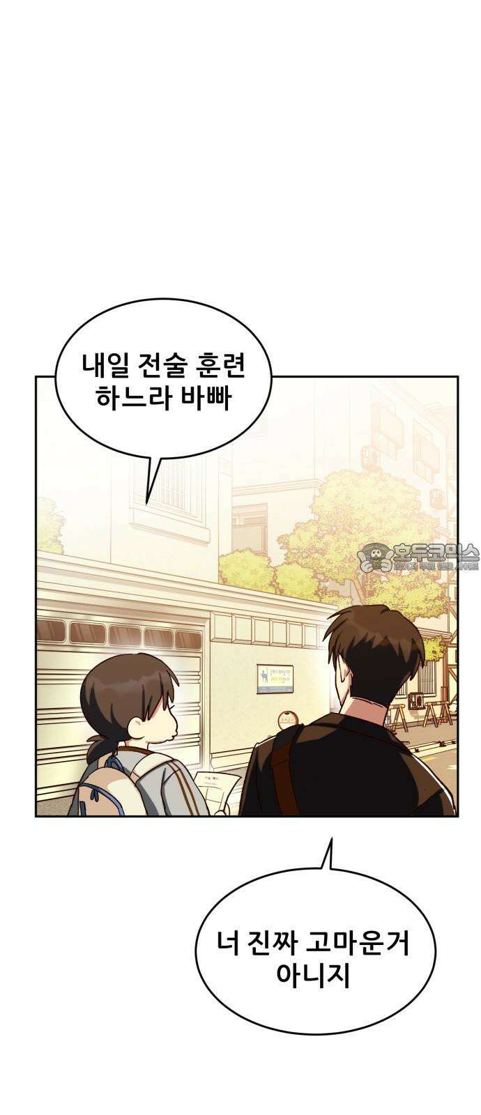 티키타카 27화 60