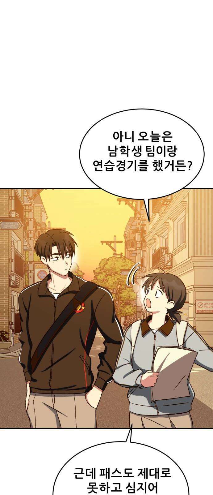 티키타카 27화 61