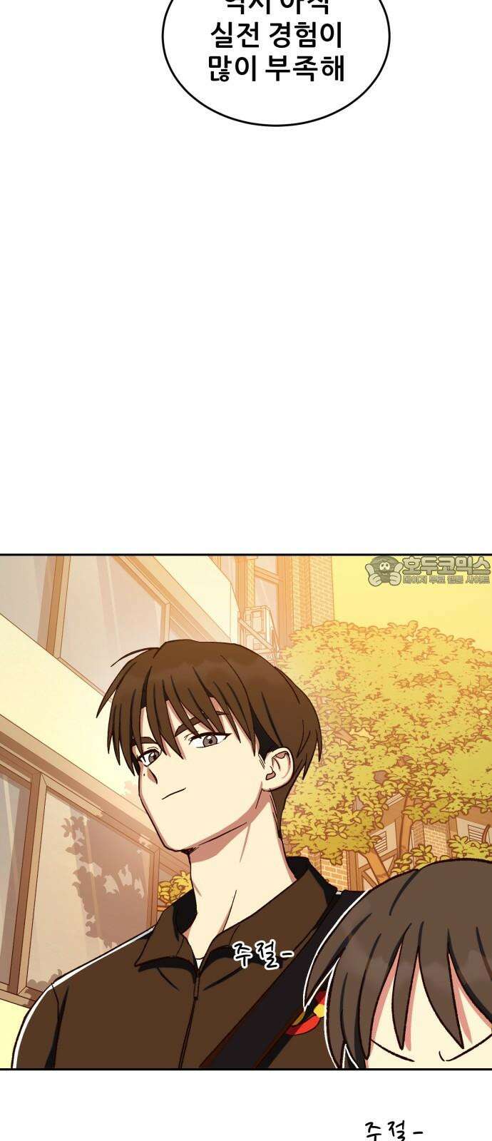 티키타카 27화 63