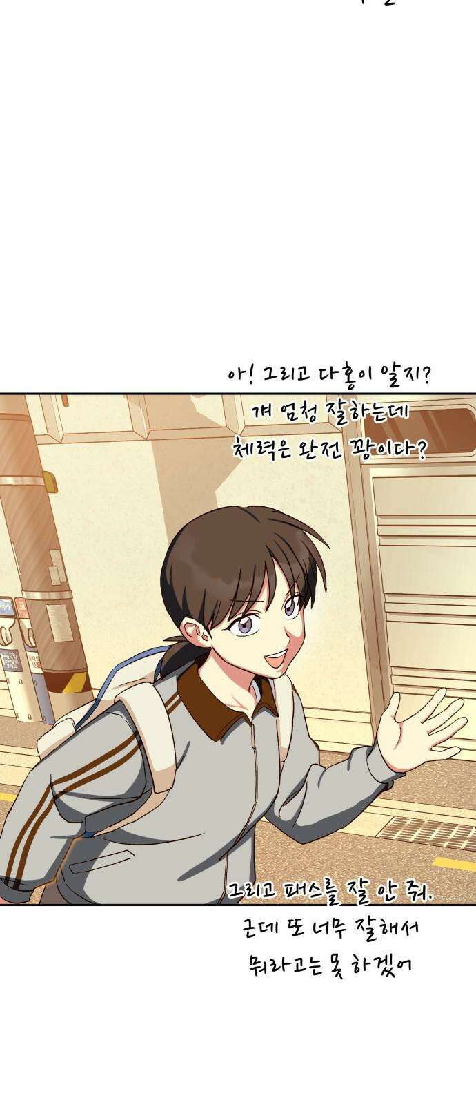 티키타카 27화 64