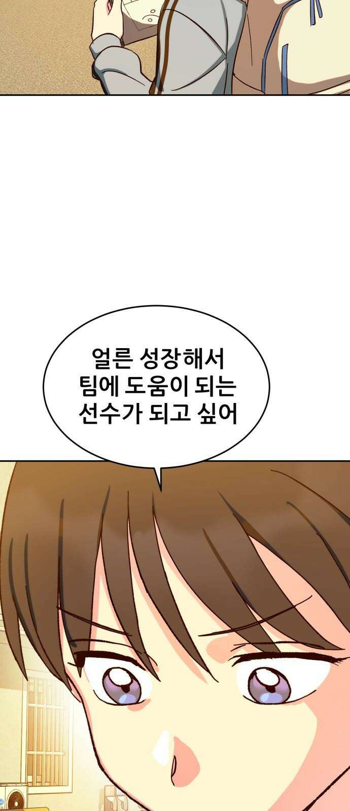 티키타카 27화 70