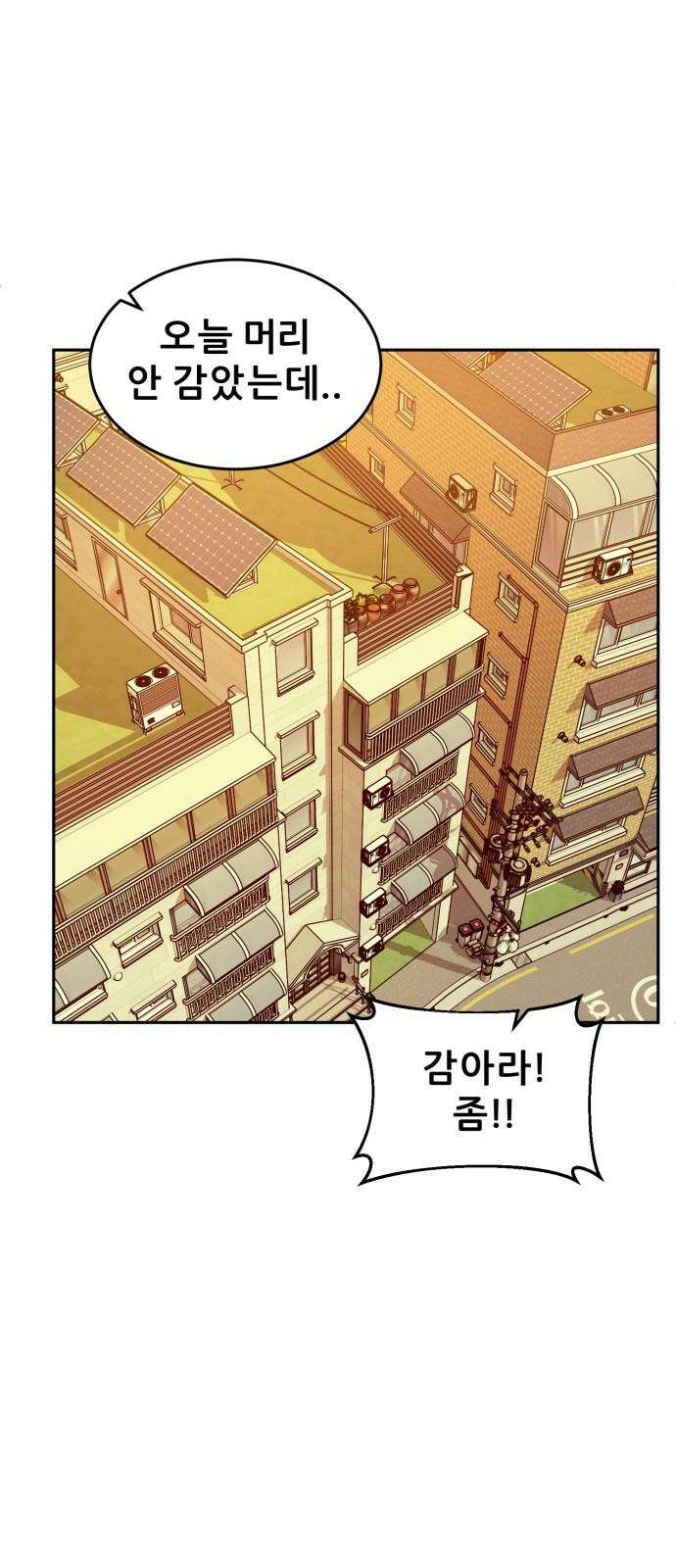 티키타카 27화 74