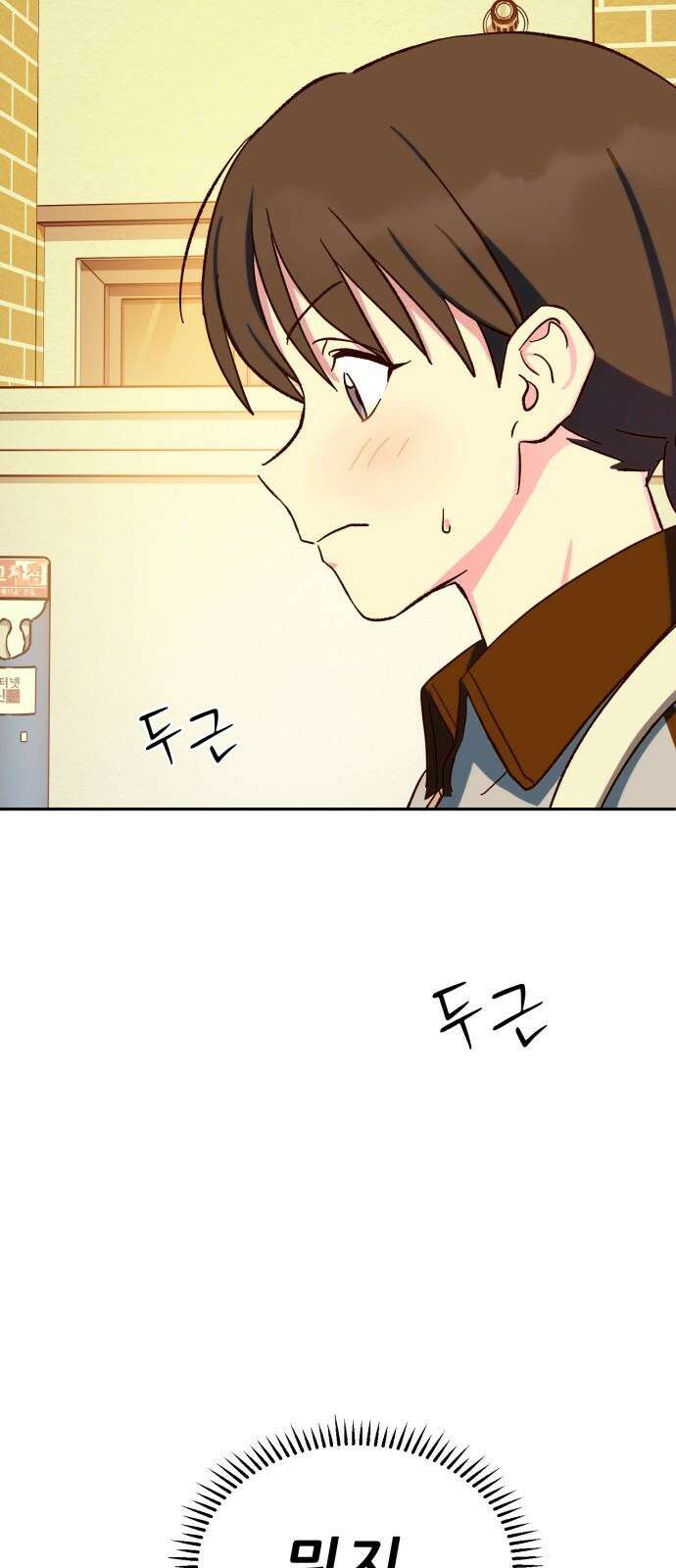 티키타카 27화 77