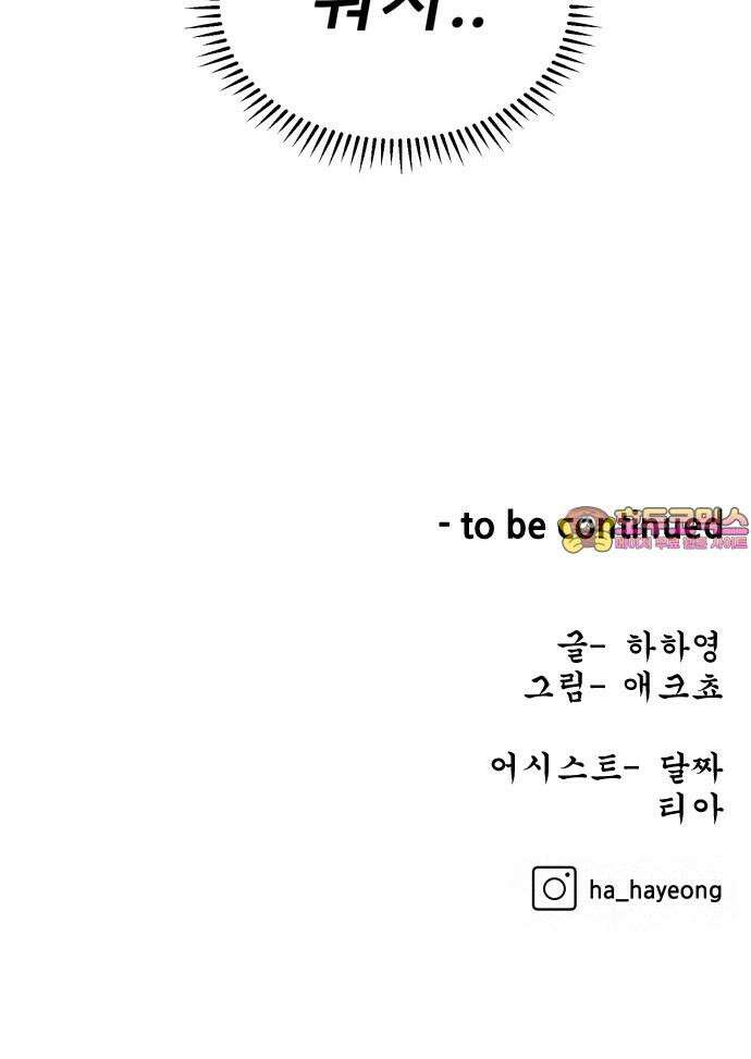 티키타카 27화 78