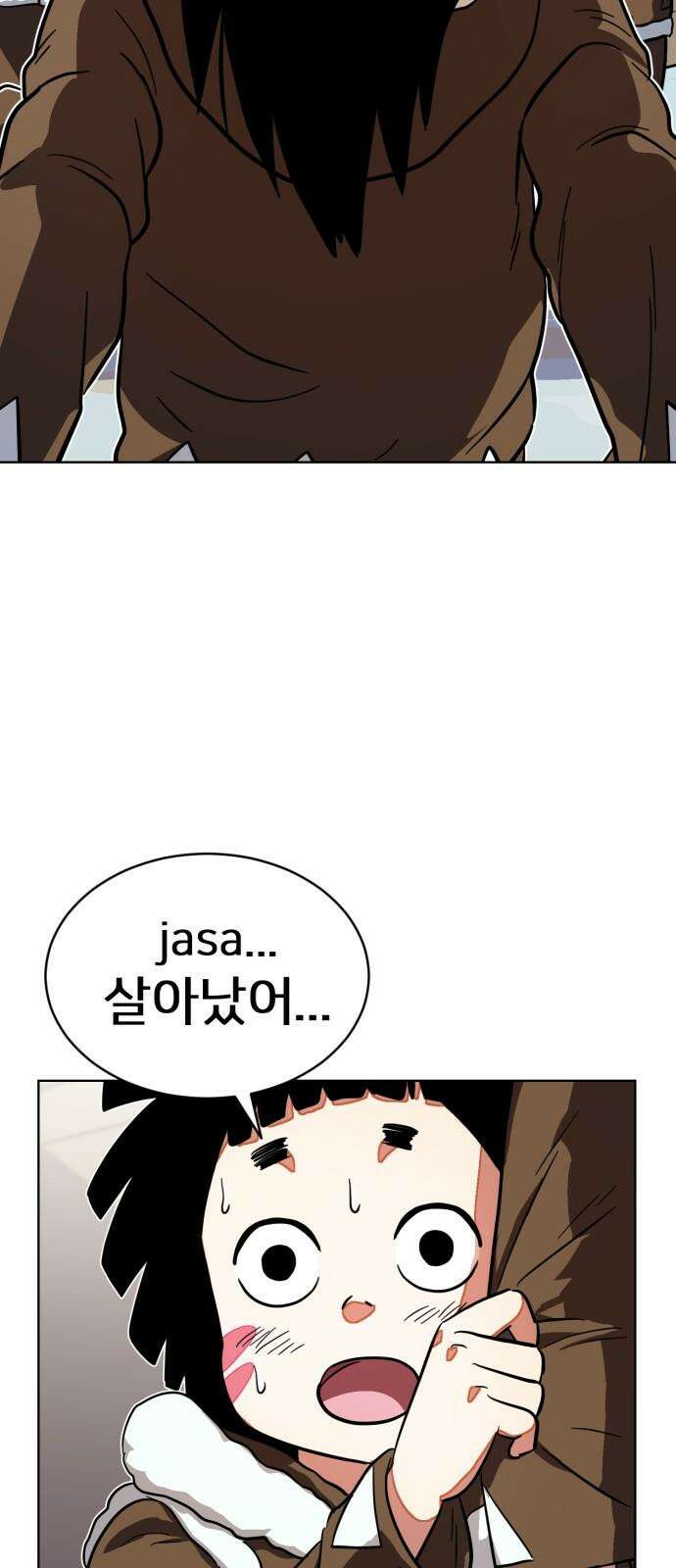 원시인 김동우 19화 : 두 번째 기회 2