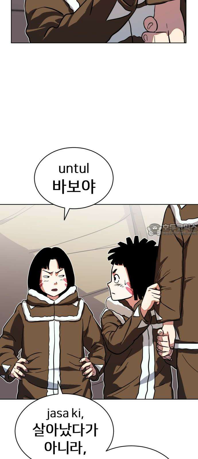 원시인 김동우 19화 : 두 번째 기회 3