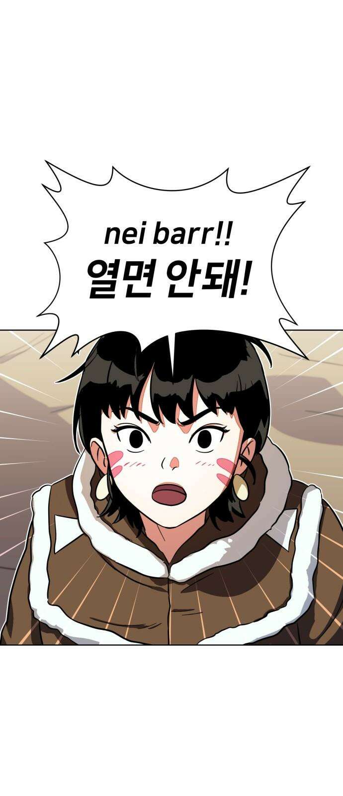원시인 김동우 19화 : 두 번째 기회 7