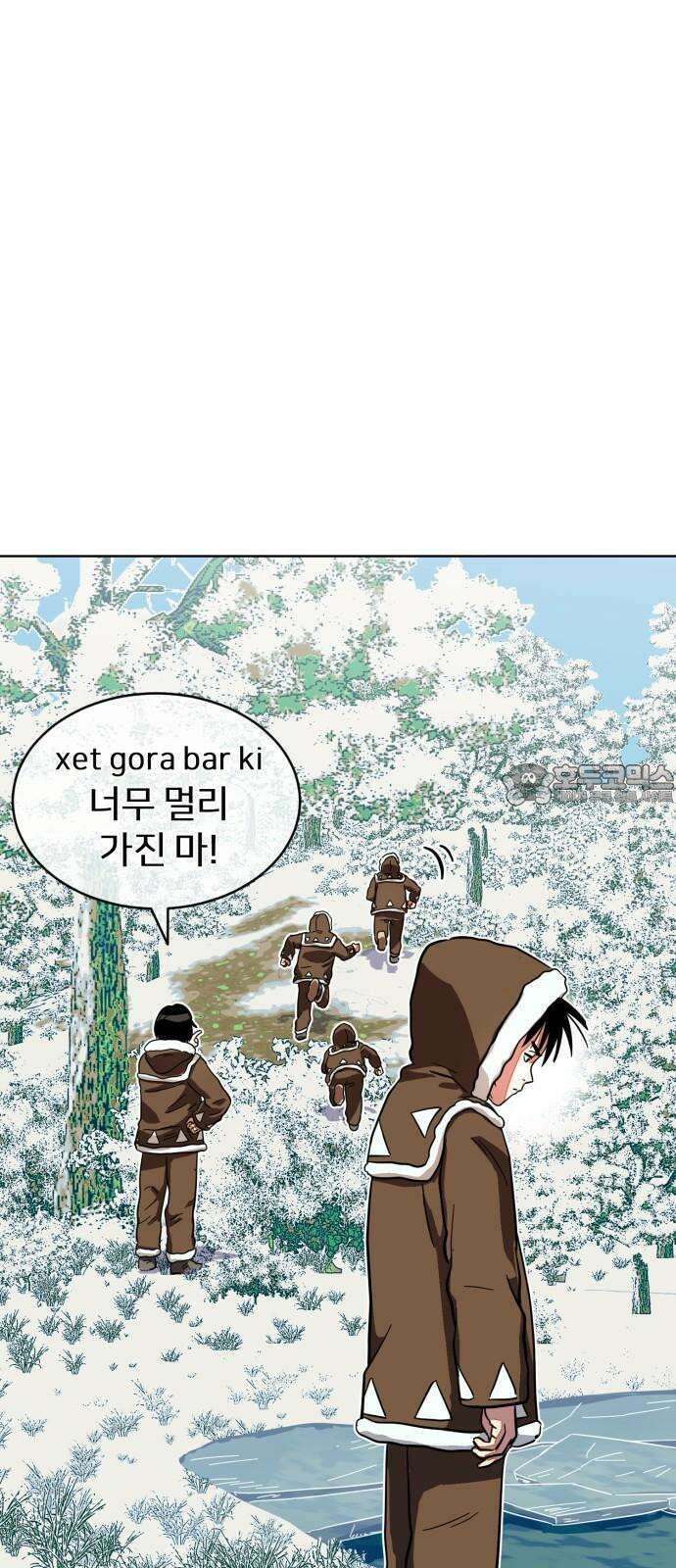 원시인 김동우 19화 : 두 번째 기회 12