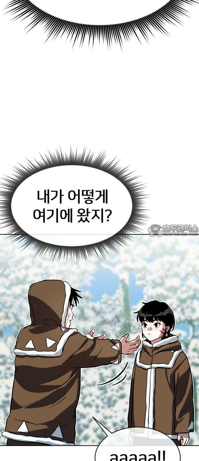 원시인 김동우 19화 : 두 번째 기회 18