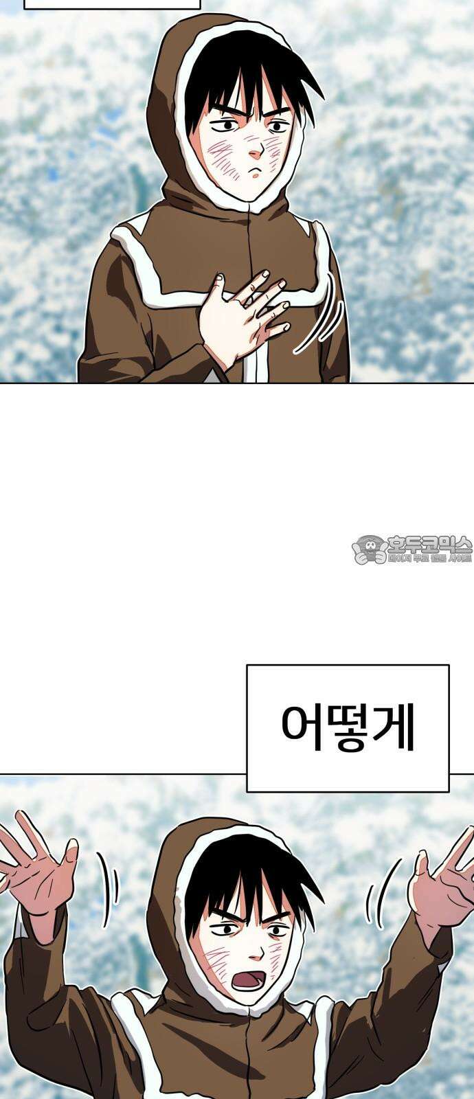 원시인 김동우 19화 : 두 번째 기회 21