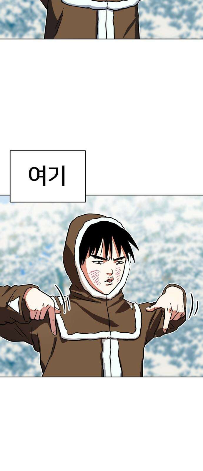 원시인 김동우 19화 : 두 번째 기회 22