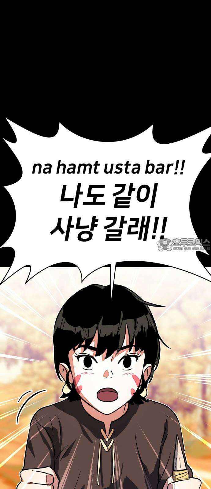 원시인 김동우 19화 : 두 번째 기회 27