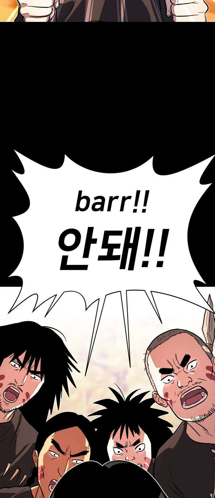 원시인 김동우 19화 : 두 번째 기회 28