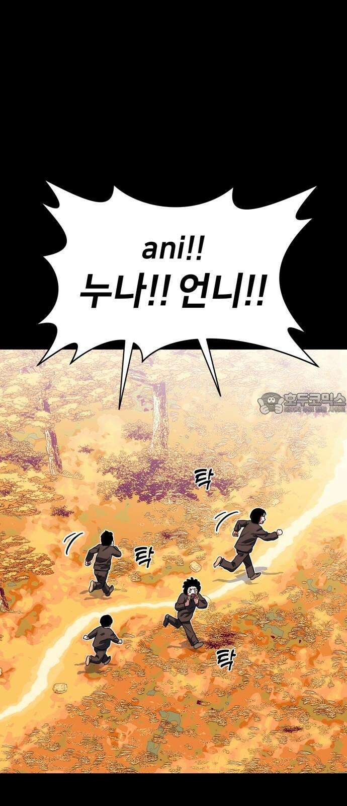 원시인 김동우 19화 : 두 번째 기회 30