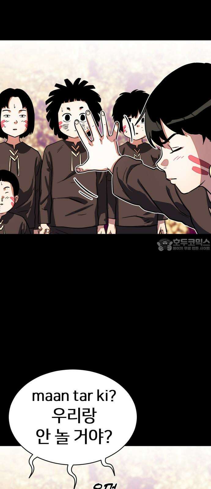 원시인 김동우 19화 : 두 번째 기회 33