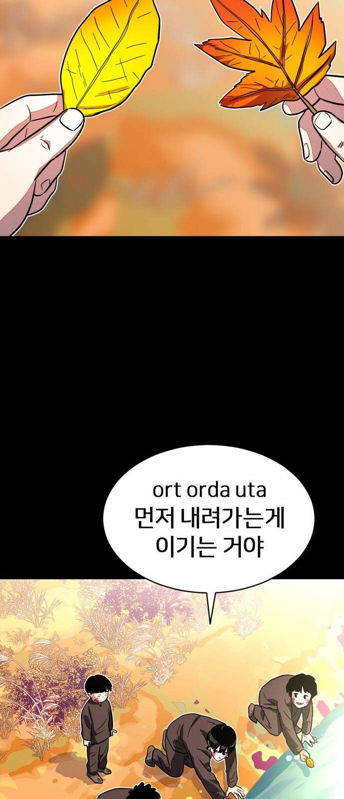 원시인 김동우 19화 : 두 번째 기회 38