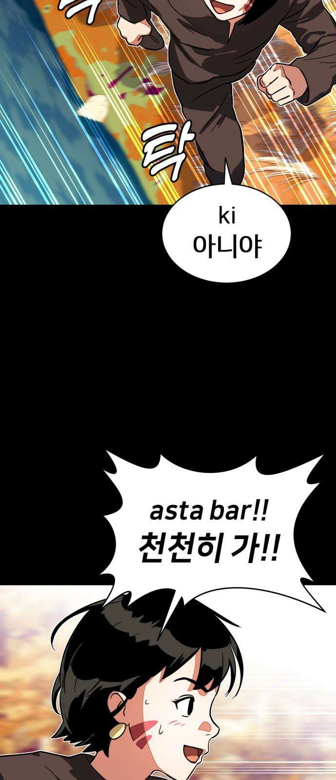 원시인 김동우 19화 : 두 번째 기회 41