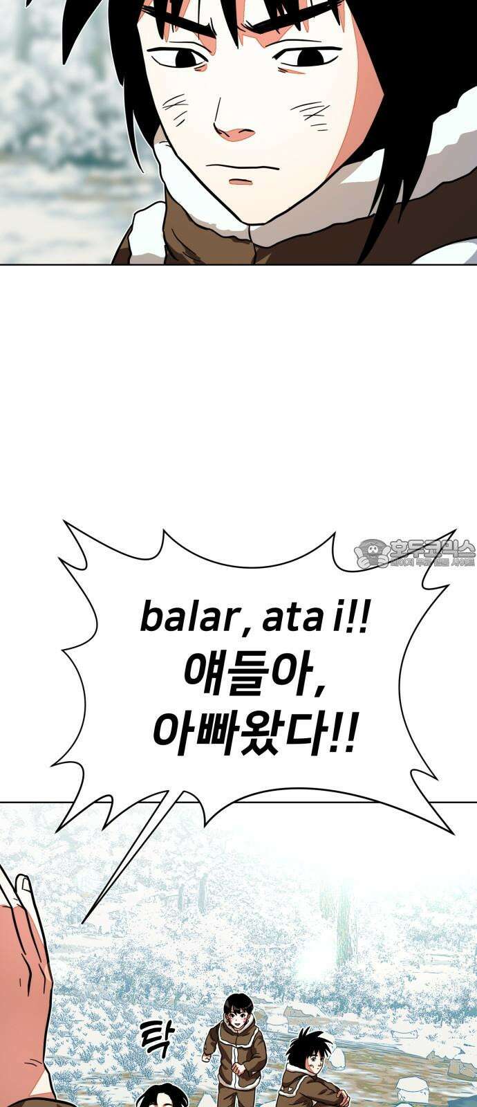 원시인 김동우 19화 : 두 번째 기회 63