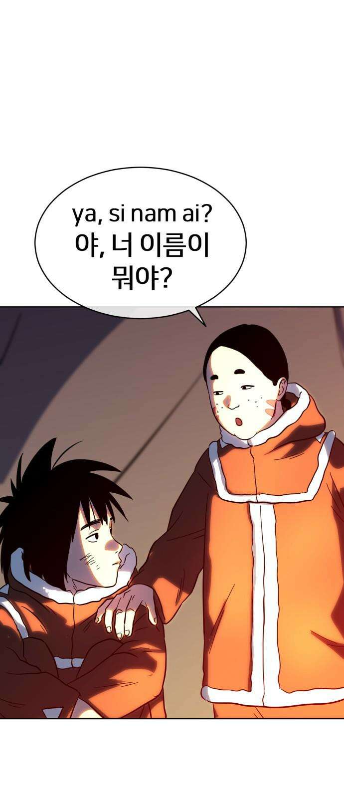 원시인 김동우 19화 : 두 번째 기회 67