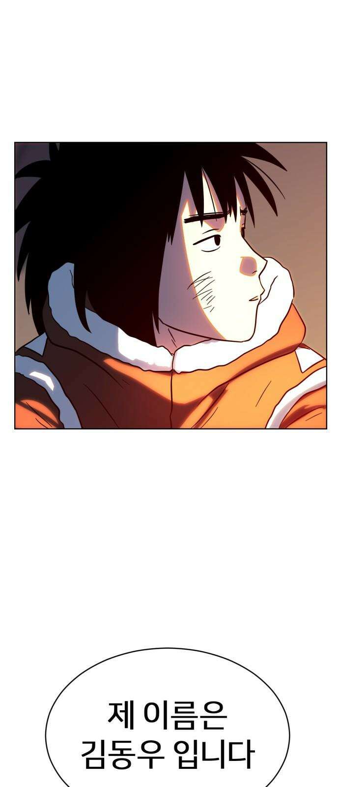원시인 김동우 19화 : 두 번째 기회 68