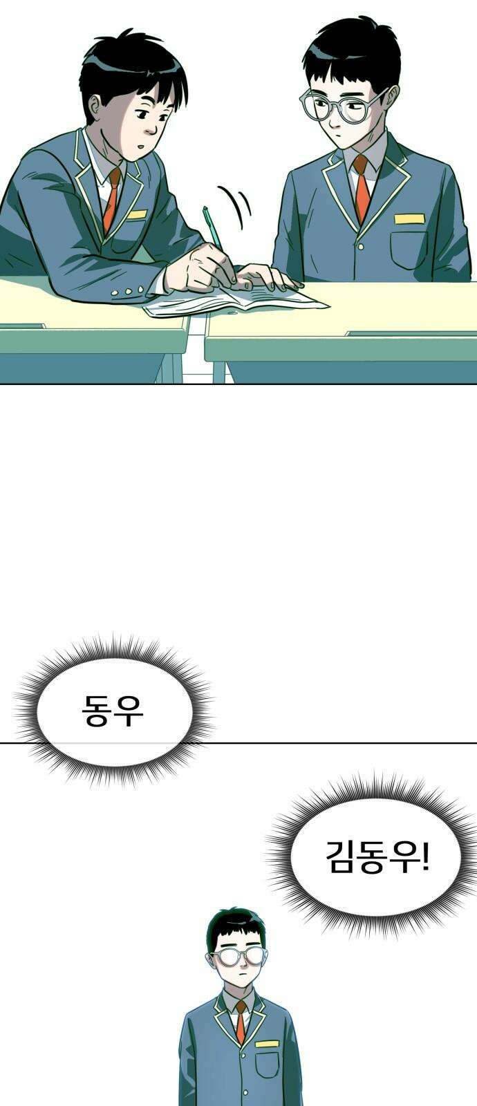 원시인 김동우 19화 : 두 번째 기회 70
