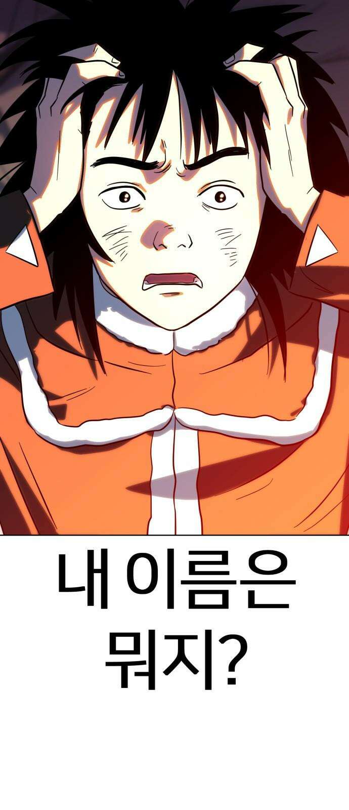 원시인 김동우 19화 : 두 번째 기회 74