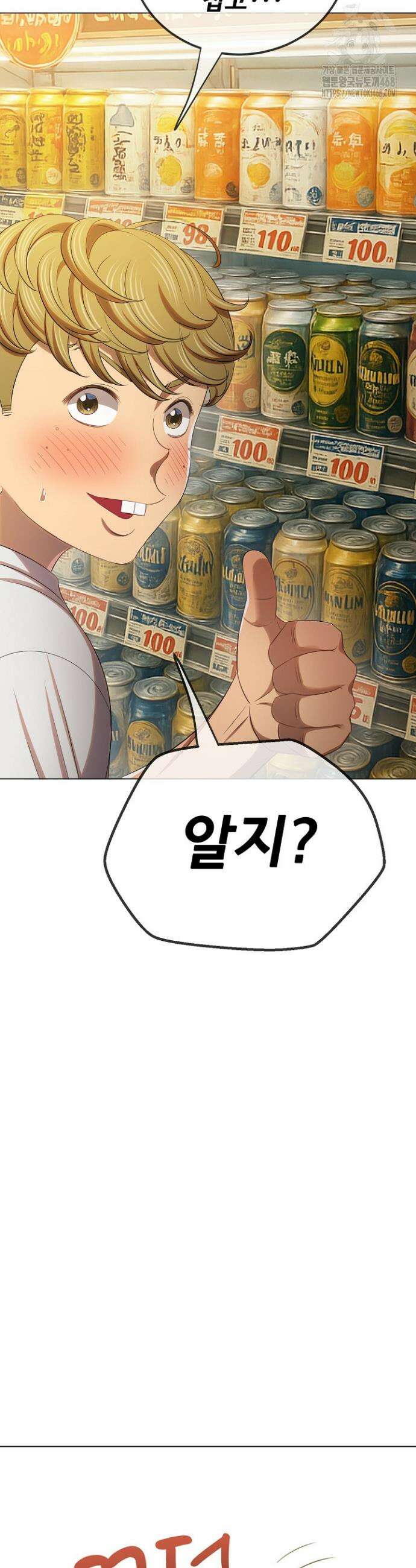 일진동창녀 260화 4