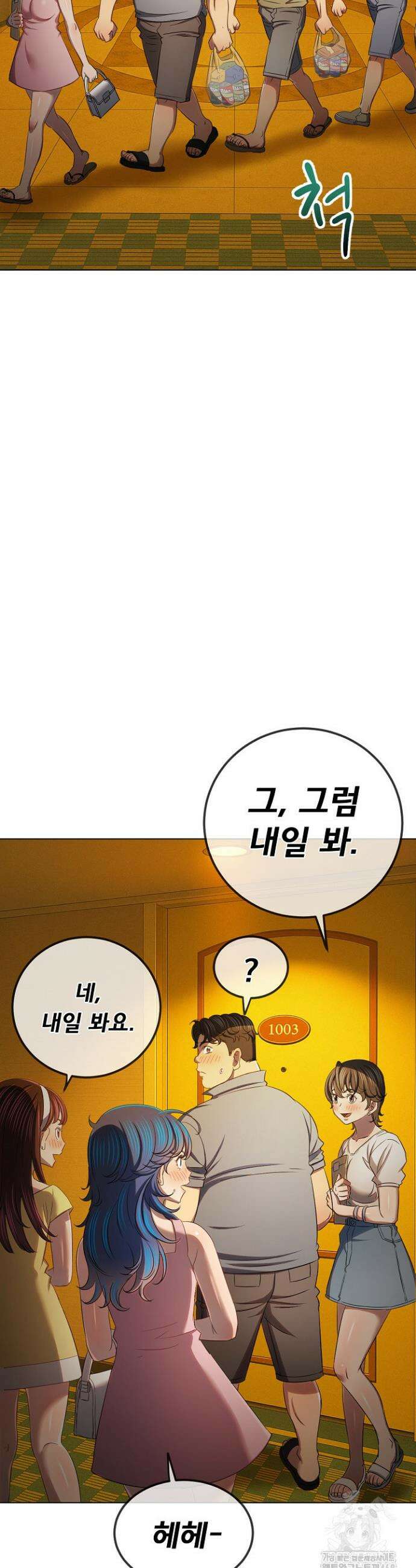 일진동창녀 260화 6