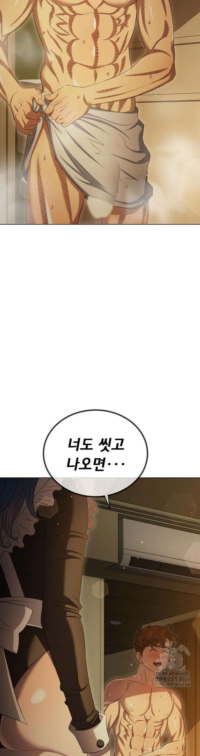 일진동창녀 260화 12