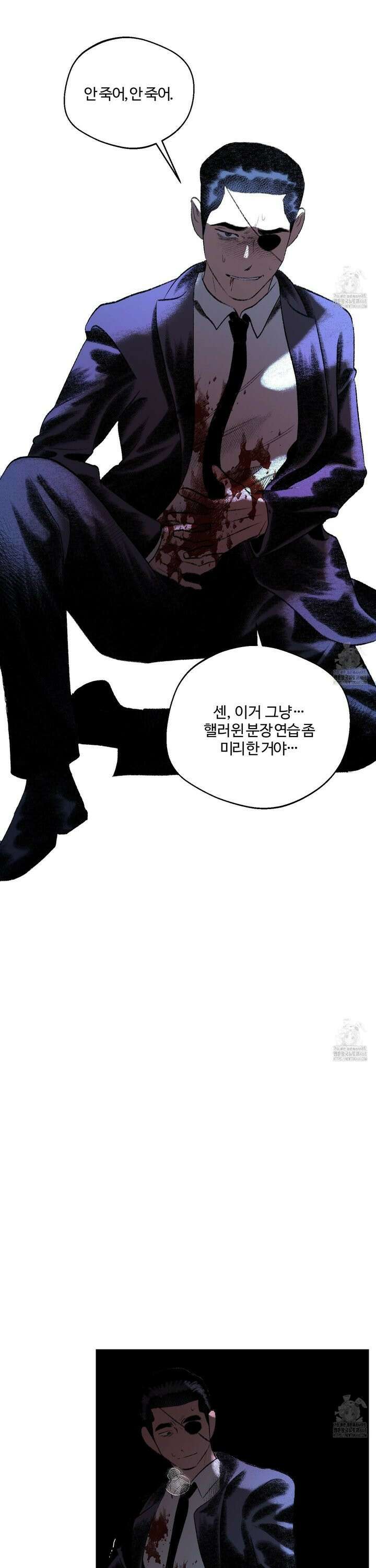 멜트 블레스 유 68화 2