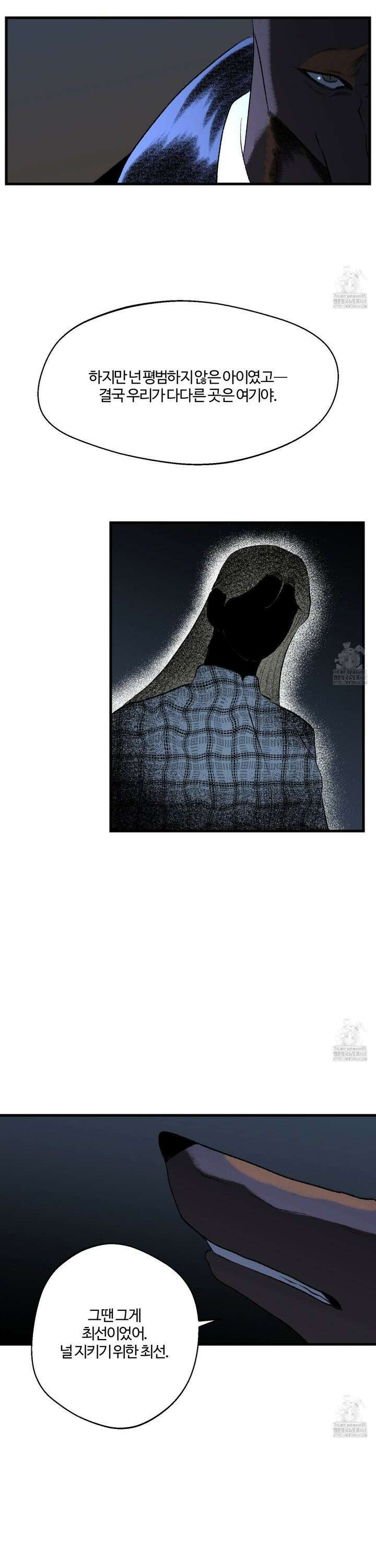 멜트 블레스 유 68화 8