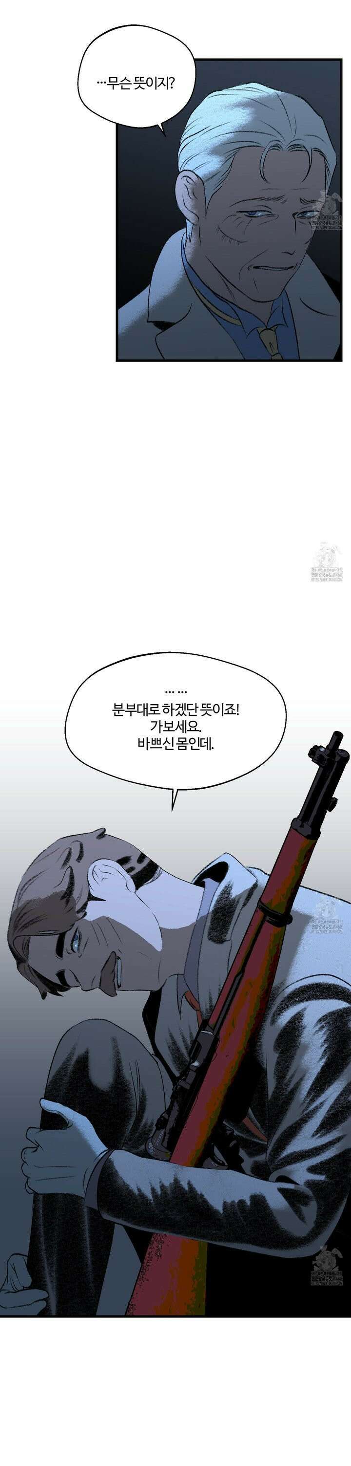 멜트 블레스 유 68화 15
