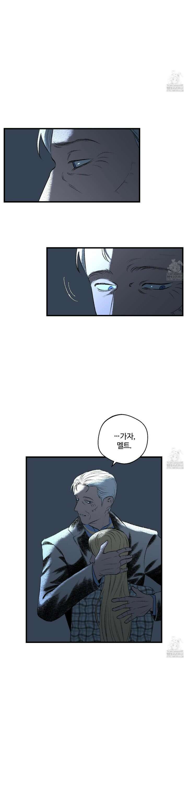 멜트 블레스 유 68화 16