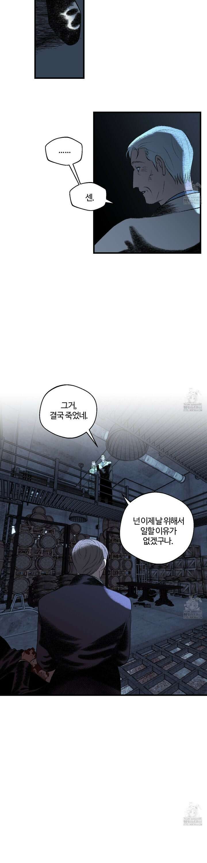 멜트 블레스 유 68화 19