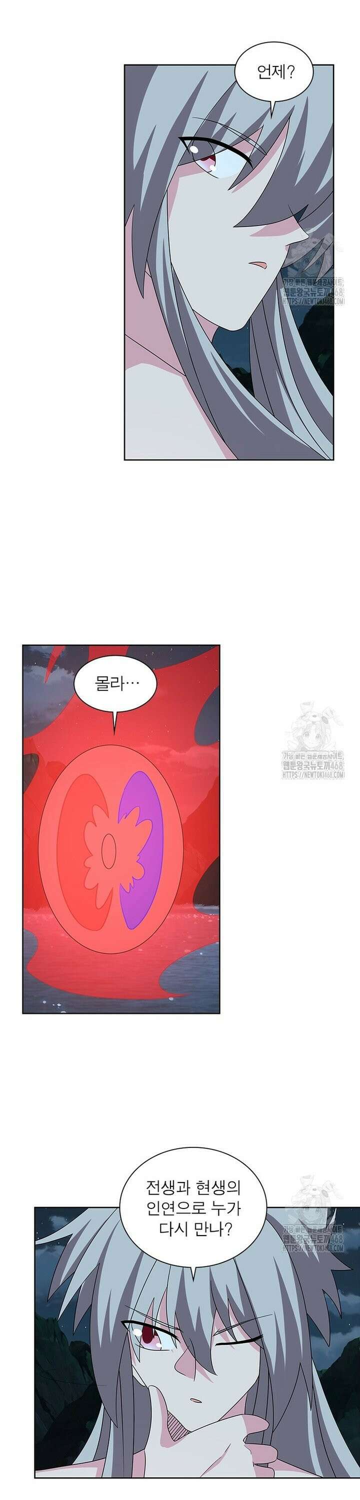 마황귀환록 310화 3