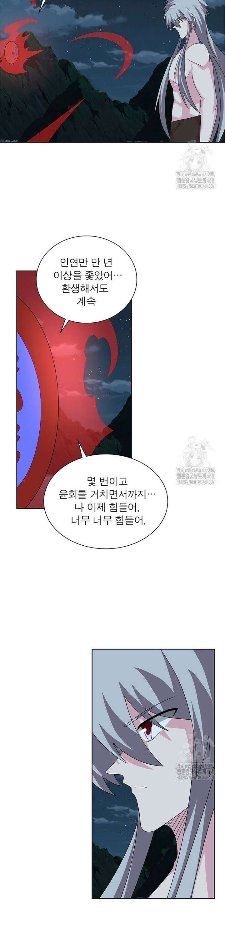마황귀환록 310화 9