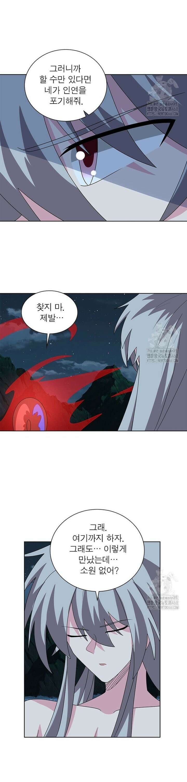 마황귀환록 310화 10