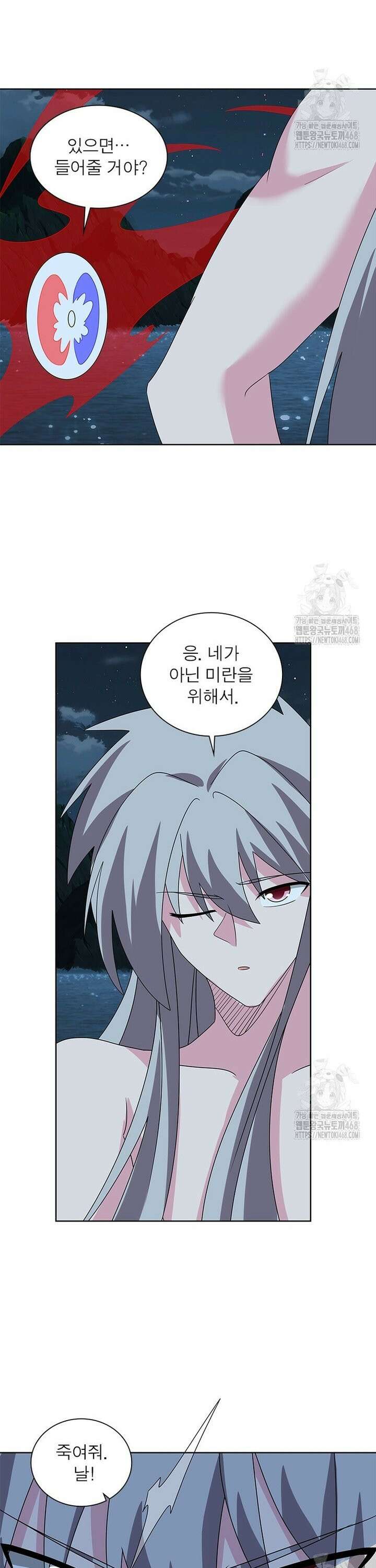 마황귀환록 310화 11
