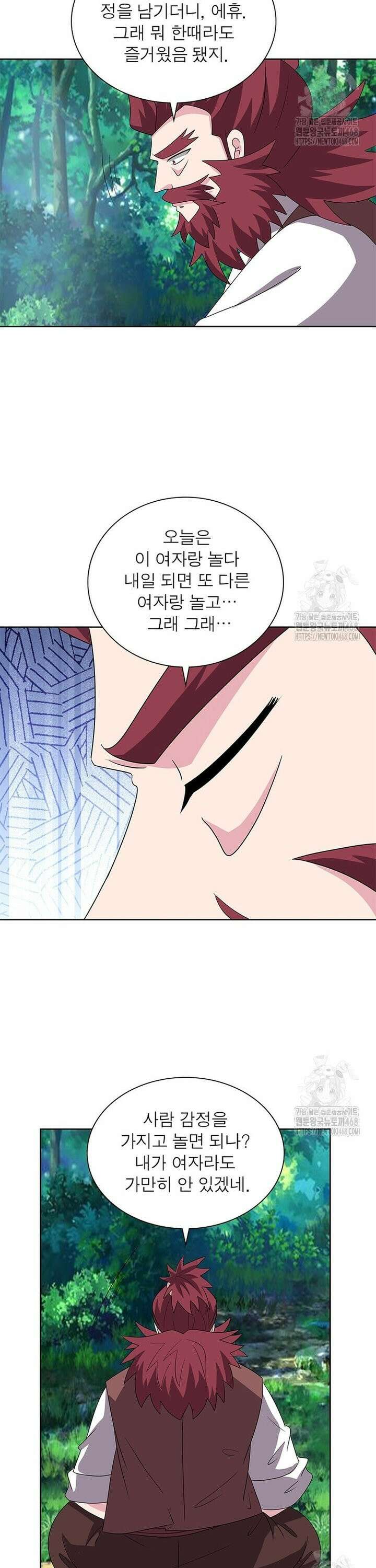 마황귀환록 310화 17