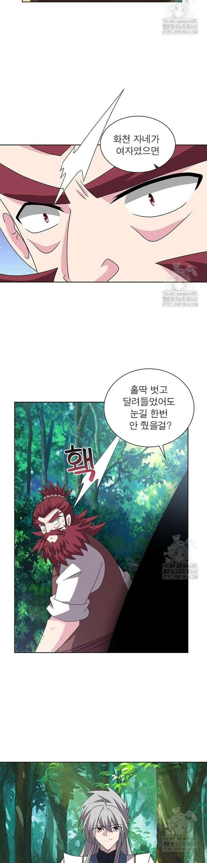 마황귀환록 310화 18
