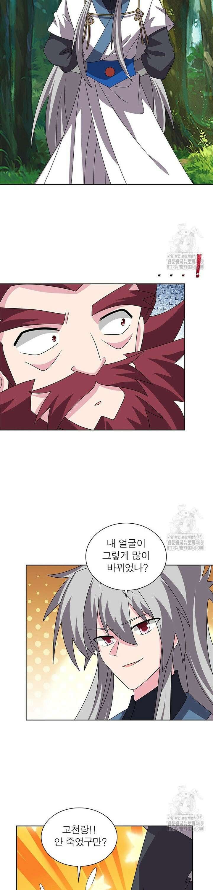 마황귀환록 310화 19
