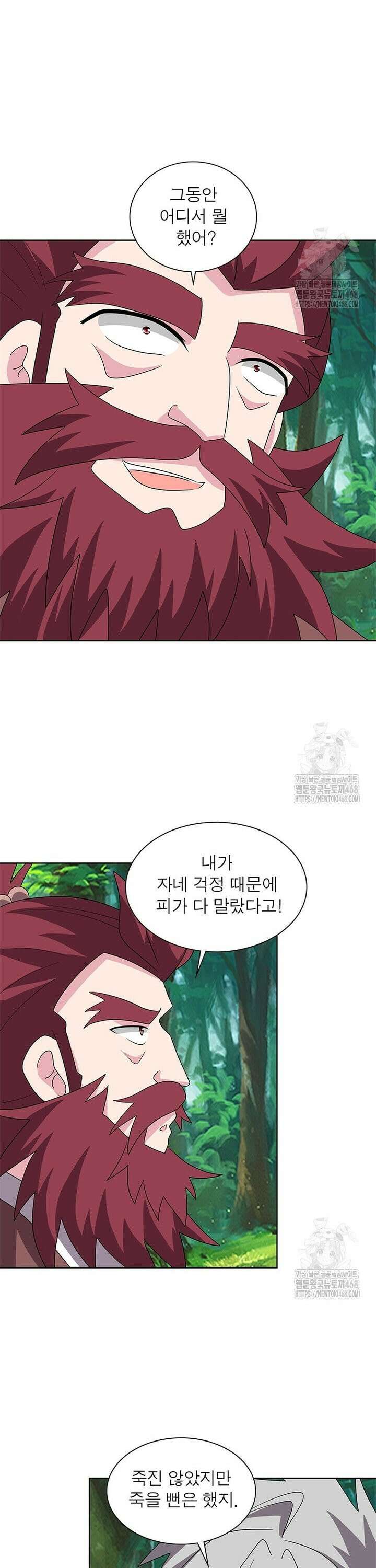 마황귀환록 310화 21