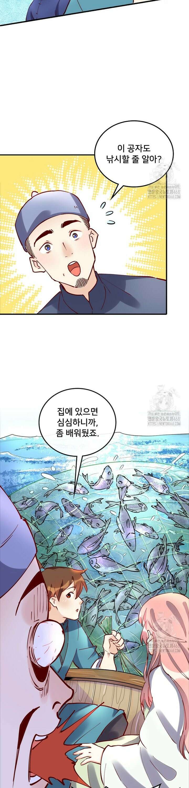 알고 보니 최강 신선 113화 3