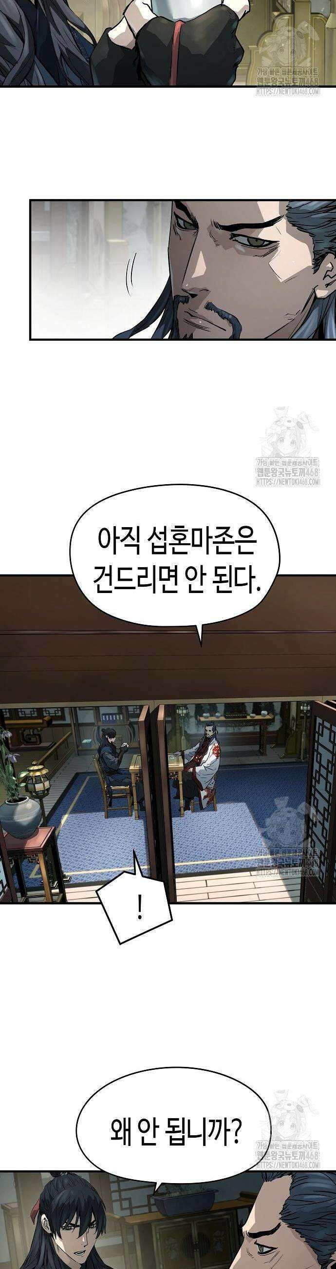절대회귀 45화 4